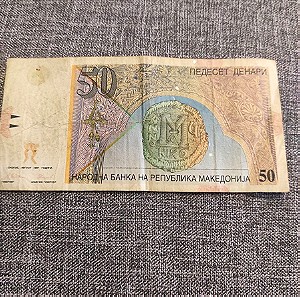 50 δηνάρια Σκοπίων του 1997