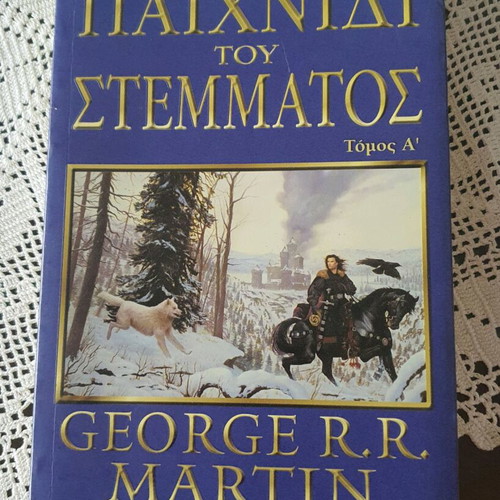 Book A Game of Thrones used