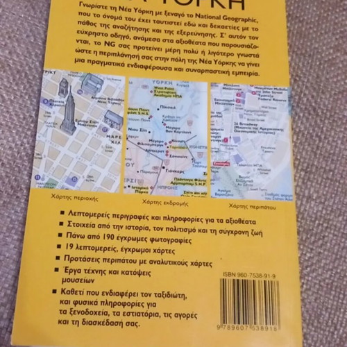 The National Geographic Traveler New York used
