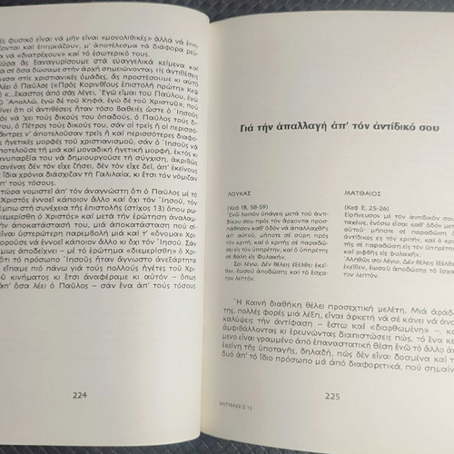 The Contradictions of the New Testament book used, Greek