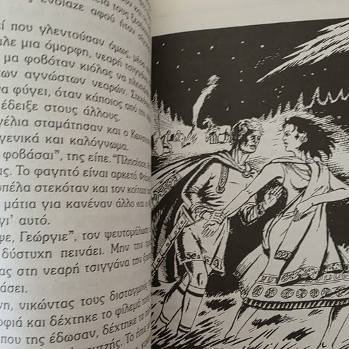 Konstantinos Palaiologos book by Theodora Loufa-Tzoannou, Agkyra editions