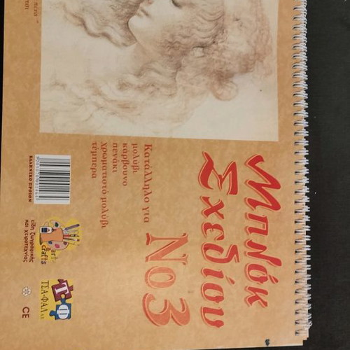 Sketchbook No 3 new