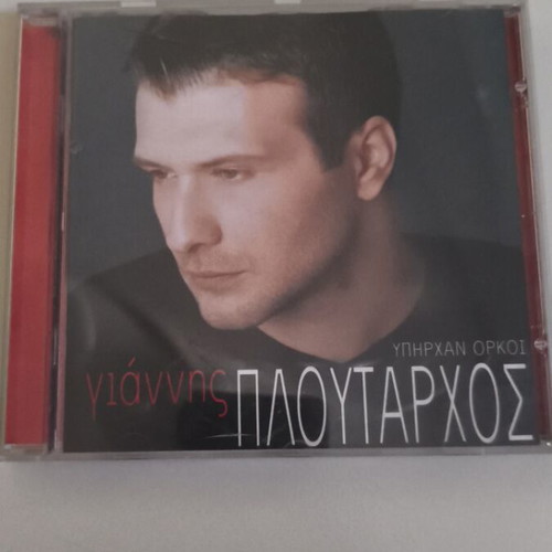 Giannis Ploutarchos Ypirchan Orkoi CD used