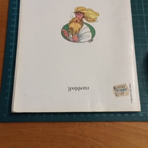 Αριστοφάνης Πλούτος κωμωδία κόμικς Νο 11