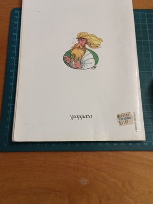 Αριστοφάνης Πλούτος κωμωδία κόμικς Νο 11