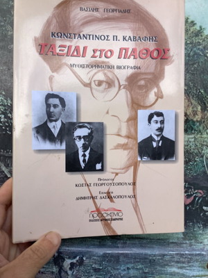 Konstantinos P. Kavafis novel biography book used