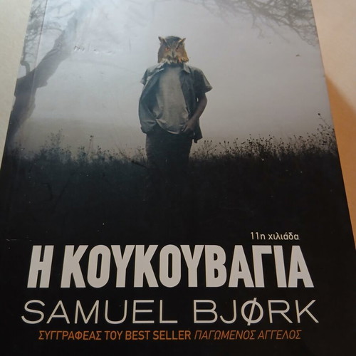 The Owl thriller by Samuel Bjork new