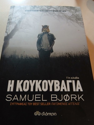 The Owl thriller by Samuel Bjork new
