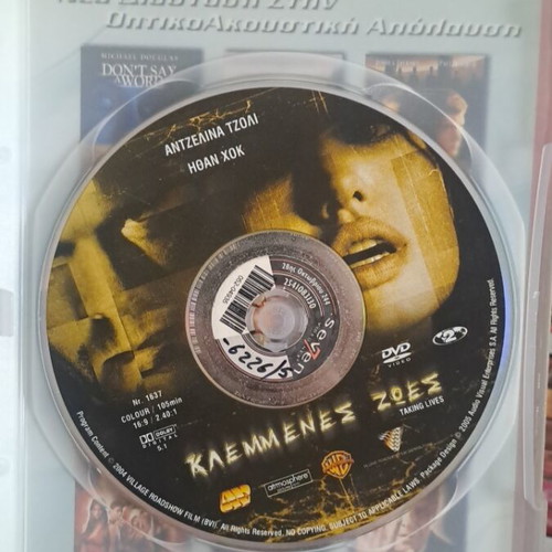 Taking Lives DVD used, social thriller with subtitles