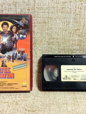 The Ice Pirates VHS used, action adventure sci-fi