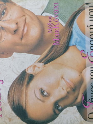 DVD The Wedding Planner like new, romantic comedy with subtitles