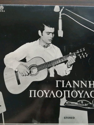 3 Δίσκοι Βινυλίου Γιάννη Πουλόπουλου μεταχειρισμένοι