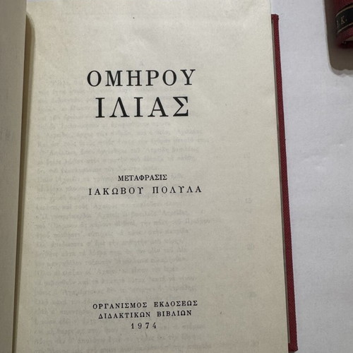 Homer Iliad 1974 & Odyssey 1975 hardcover set like new