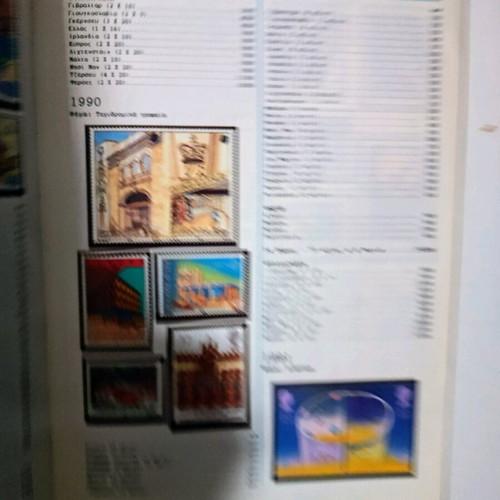 Vlastos Stamp Price Catalogue used with Hermes heads
