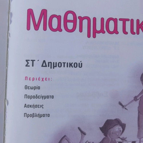 Sixth Grade Textbooks like new with exercises and examples