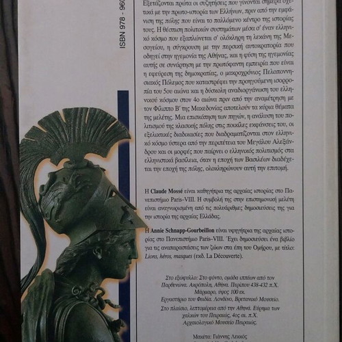 Precis d' Histoire Grecque book like new