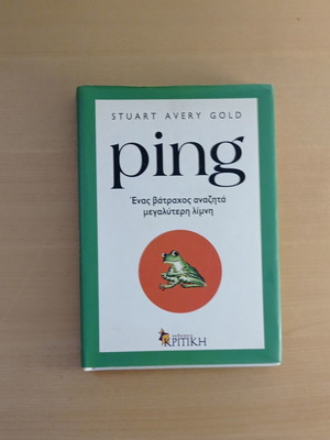 Ping used, A Frog Seeks a Larger Pond