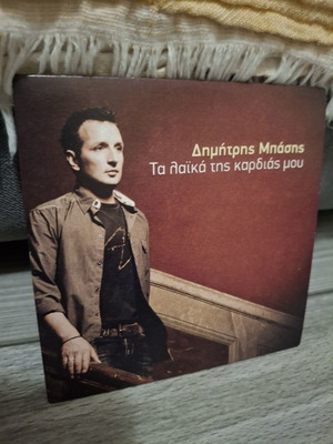 Dimitris Basis Ta Laika Tis Kardias Mou CD like new, laiko