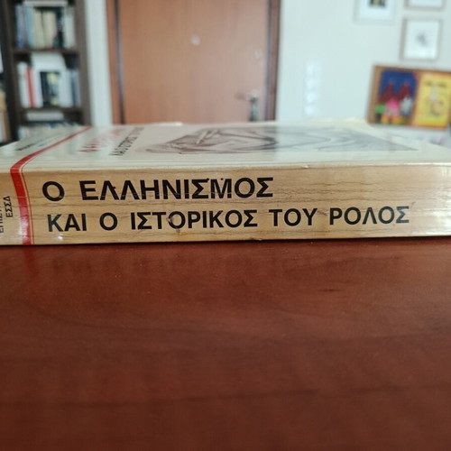 O Ellinismos kai o Istorikos tou Rolos book
