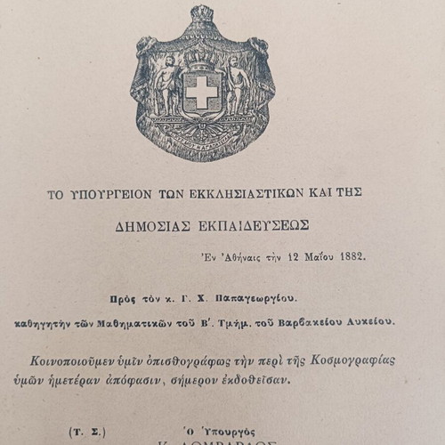 Cosmography book used, leather-bound, 1882