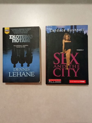 Dark River and Sex and the City books used