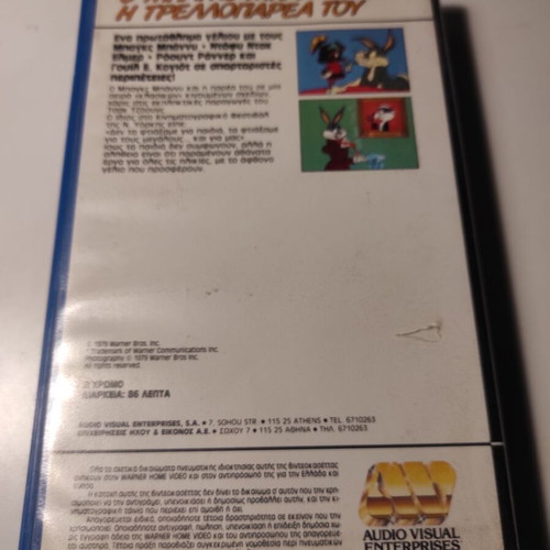 Bugs Bunny and the Treloparea Used VHS with Greek Subtitles