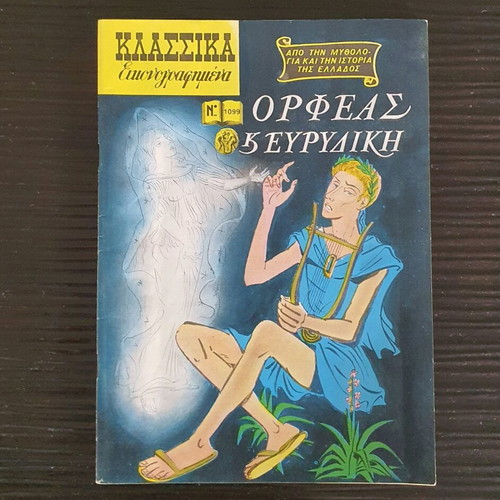 Klassika Eikonografimena Issue 1099 used
