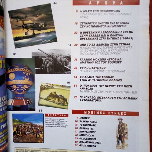 Military History magazine used February 1998 The Battle of Thermopylae