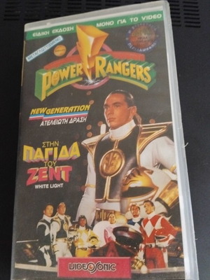 Power Rangers VHS tape used, dubbed in Greek