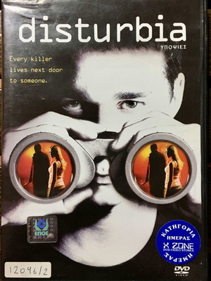 DVD Disturbia 2007 μεταχειρισμένο, περιπέτεια δράσης με υπότιτλους
