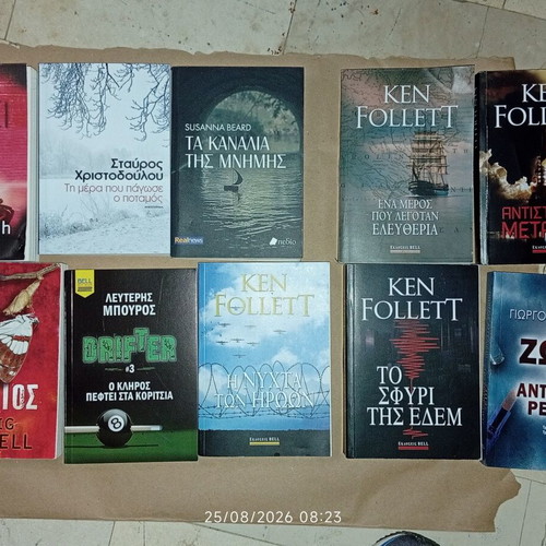 Book bundle of 10 Greek novels, mostly crime