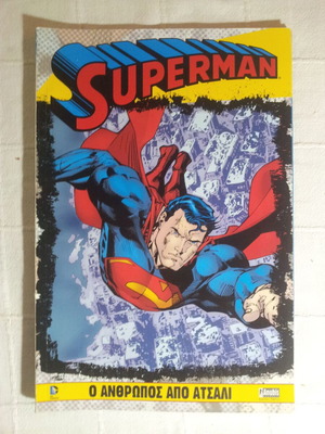 Superman Ο ανθρωποςαπο ατσαλι comic book used