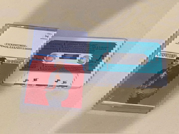 Αστρινός Ζαχαριουδάκης / Συγκρητισμός / υπερσπανιες ηχογραφήσεις / Κρητικα/ κασέτα /αριστη κατάσταση