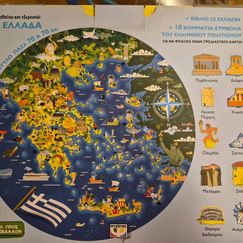 Educational puzzle set 'Learning and Exploring': Space and Greece