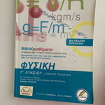 Physics textbooks for grade 3 high school used, set of 2