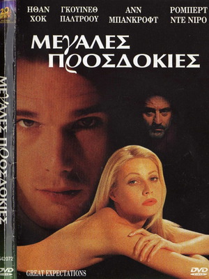 Great Expectations used DVD with subtitles