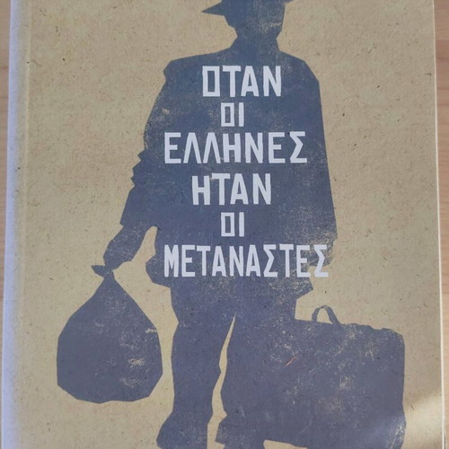 Vasilis Vasilikos books like new, pack of 5