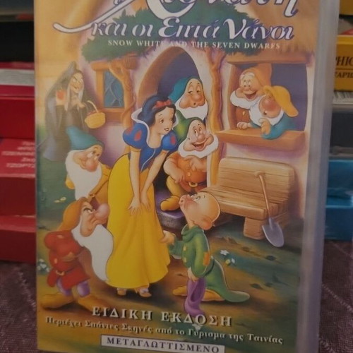 Snow White and the Seven Dwarfs VHS special edition dubbed, like new