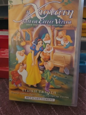 Snow White and the Seven Dwarfs VHS special edition dubbed, like new