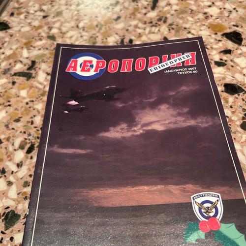 Aeroporiki Epitheorisi used magazine pack 2005-2009