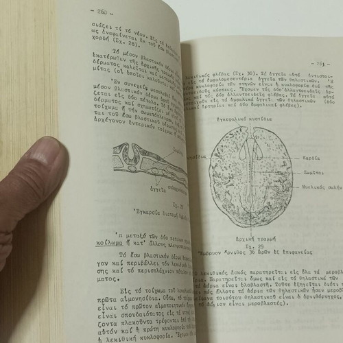 Histology and Embryology Notes and Exercises used, 1962 edition