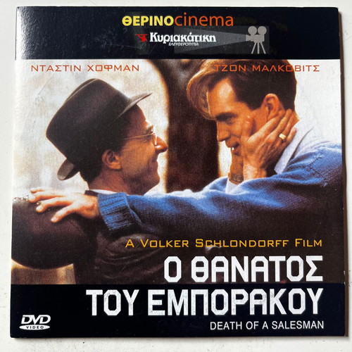 Death of a Salesman DVD used, subtitles, drama