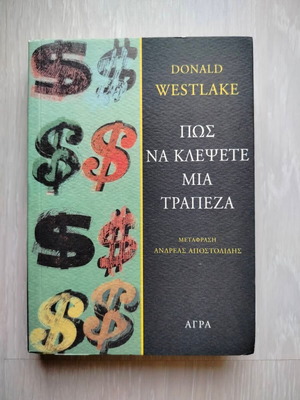 How to Rob a Bank book new