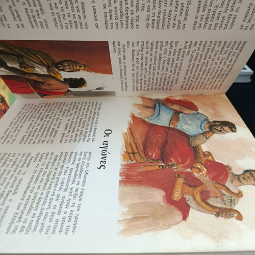 Homer Odyssey book, Alma editions