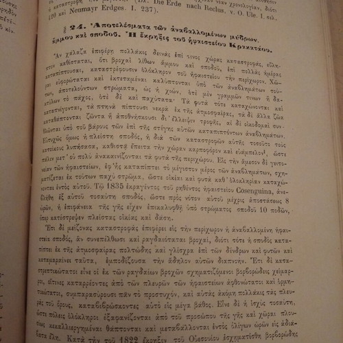 Scientific books used, 4 volumes of Mineralogy and Geology