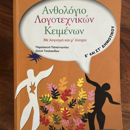 Anthology of Literary Texts for 5th and 6th Grade Elementary School like new