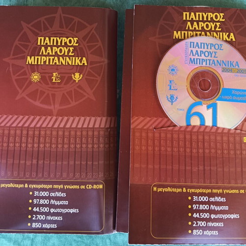 Papyrus Larousse Britannica electronic encyclopedia like new, 60 CDs
