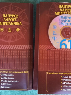 Papyrus Larousse Britannica electronic encyclopedia like new, 60 CDs