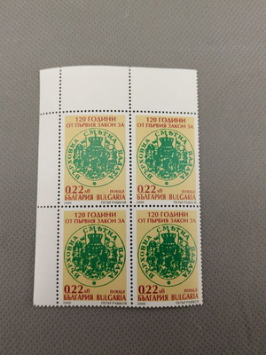 120 Years Audit Office Bulgaria block of 4 stamps 2000