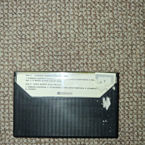 Cassette tape "Kali Akroasi" by Sofia Vossou and Dionysis Tsaknis